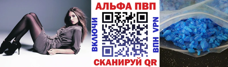 Альфа ПВП СК  Городовиковск 