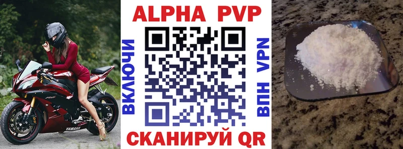Alfa_PVP Crystall Городовиковск