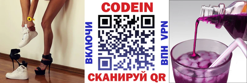 Кодеиновый сироп Lean Purple Drank  mega как зайти  Городовиковск 