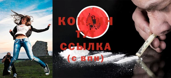 кокаин премиум Белокуриха