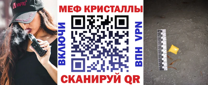 МЕФ VHQ  купить наркоту  даркнет телеграм  Городовиковск 