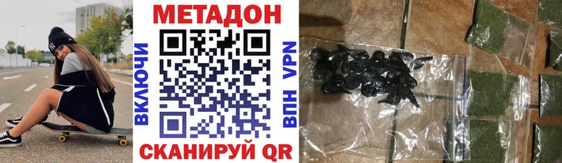 Метадон мёд Городовиковск